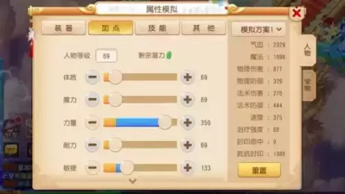 西游梦幻狮驼岭什么加点　梦幻狮驼岭克制的门派-第5张
