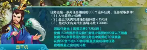 神武300环值得跑吗　神武3跑环战斗单人能过吗-第1张