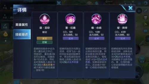 貂蝉怎样玩才能特别厉害　貂蝉怎么玩才能一打5-第1张