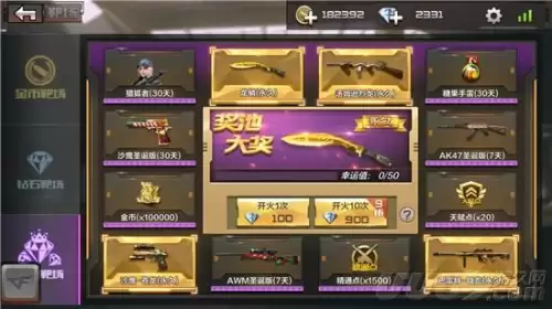cf手游版本多久更新一次　cf手游新版本更新时间-第2张