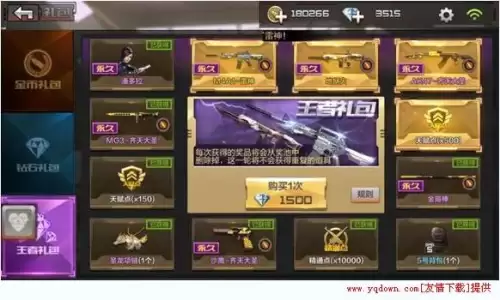 cf手游版本多久更新一次　cf手游新版本更新时间-第3张