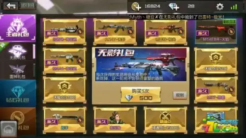 cf手游版本多久更新一次　cf手游新版本更新时间-第4张