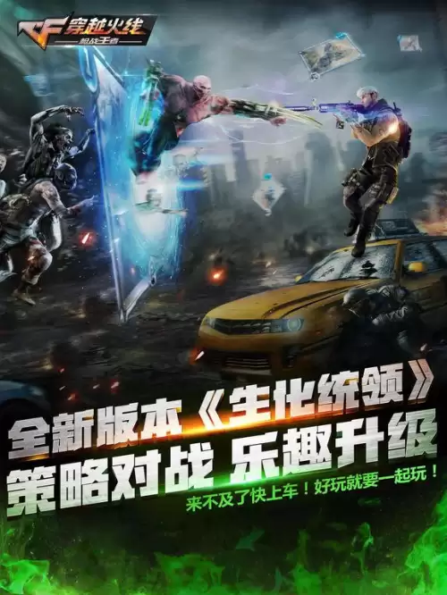 cf手游版本多久更新一次　cf手游新版本更新时间-第8张