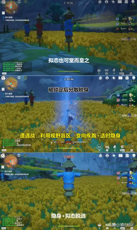 原神风行迷踪怎么玩　台球迷踪是咋玩的-第2张