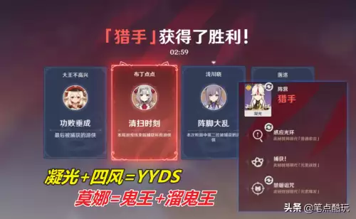 原神风行迷踪怎么玩　台球迷踪是咋玩的-第5张