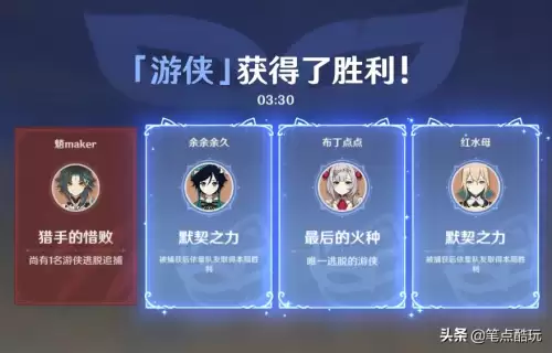 原神风行迷踪怎么玩　台球迷踪是咋玩的-第7张