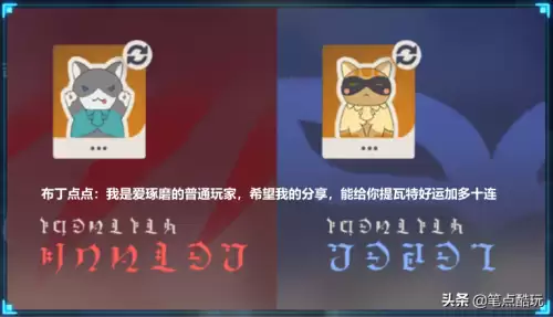 原神风行迷踪怎么玩　台球迷踪是咋玩的-第12张