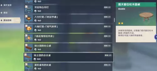 原神洞天怎么换主要建筑　原神家园两个洞天有什么用-第5张