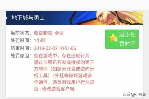 dnf封号一年不能减刑　申诉出来几率有多大-第1张