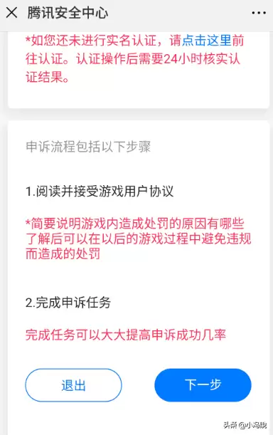 dnf封号一年不能减刑　申诉出来几率有多大-第5张