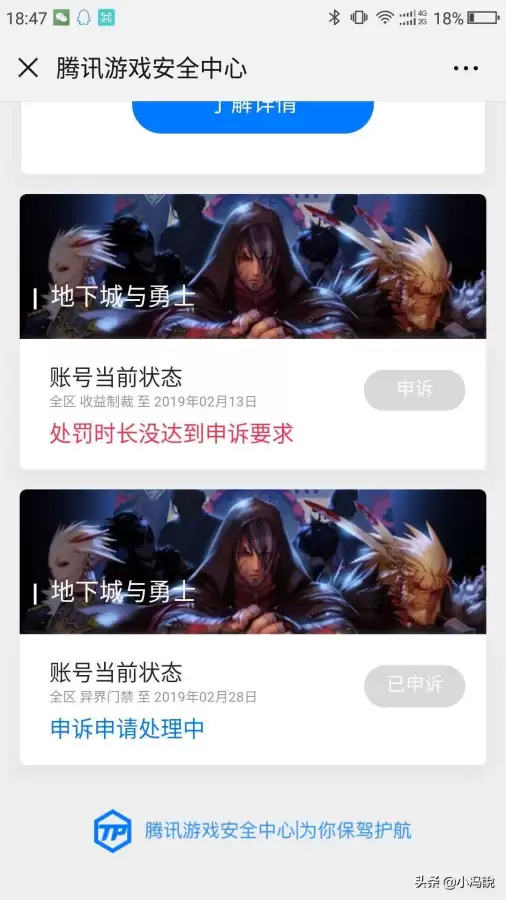 dnf封号一年不能减刑　申诉出来几率有多大-第7张