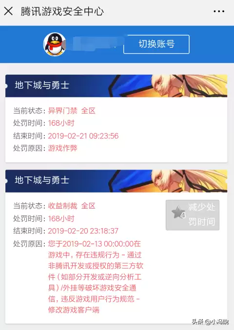 dnf封号一年不能减刑　申诉出来几率有多大-第8张