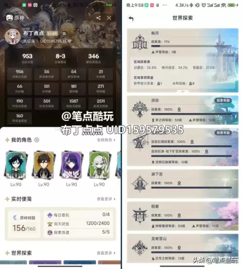 原神为什么说磁盘空间不足　128G的手机吃得下原神吗-第4张