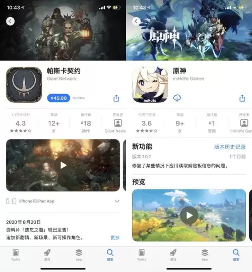 原神是手游去哪里下载　原神手游职业-第7张