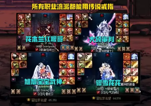 旭旭宝宝70版本带的什么戒指　旭旭宝宝86版本最终装备-第2张
