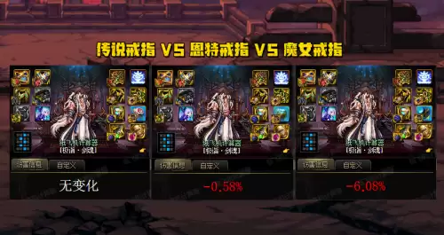 旭旭宝宝70版本带的什么戒指　旭旭宝宝86版本最终装备-第3张