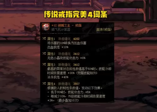 旭旭宝宝70版本带的什么戒指　旭旭宝宝86版本最终装备-第4张