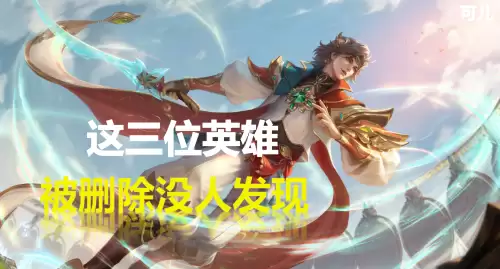王者哪个区瑶的战力最低　王者什么地区的荣耀战力最低-第1张