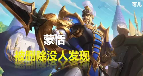 王者哪个区瑶的战力最低　王者什么地区的荣耀战力最低-第4张