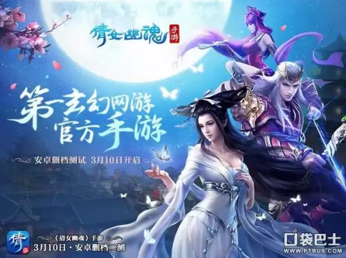 新倩女幽魂手游要点卡吗　《倩女幽魂》手游官网-第1张