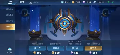 王者荣耀转区皮肤还在吗　王者如何免费转区ios转安卓-第3张