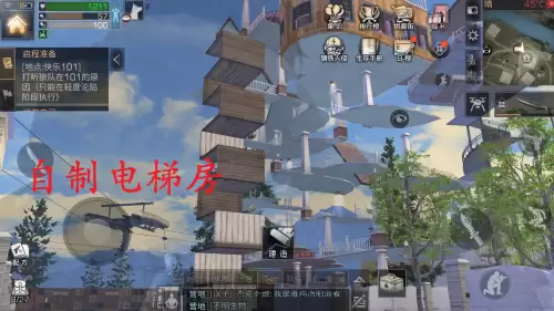 明日之后电梯在哪里　明日之后半身电梯槽有什么用-第2张