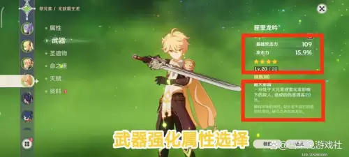 原神怎么没伤害　原神伤害低的原因-第3张