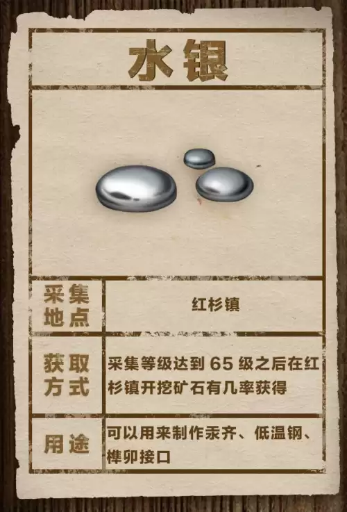 明日之后楠木在哪里采　明日之后楠木怎么快速获得-第2张