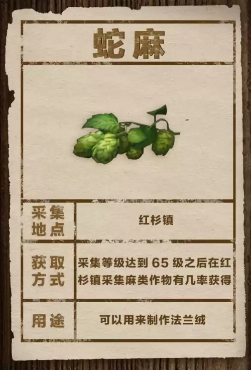 明日之后楠木在哪里采　明日之后楠木怎么快速获得-第3张