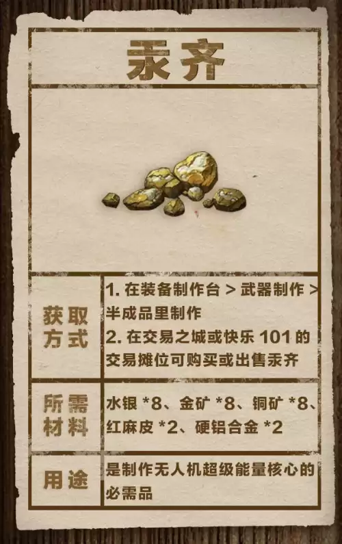 明日之后楠木在哪里采　明日之后楠木怎么快速获得-第4张