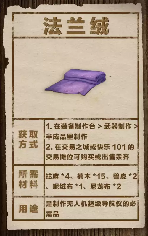 明日之后楠木在哪里采　明日之后楠木怎么快速获得-第5张