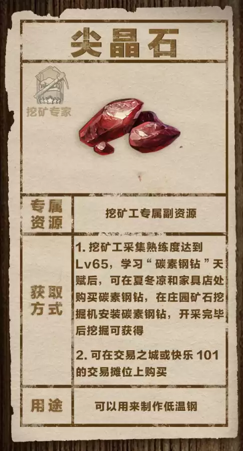 明日之后楠木在哪里采　明日之后楠木怎么快速获得-第6张