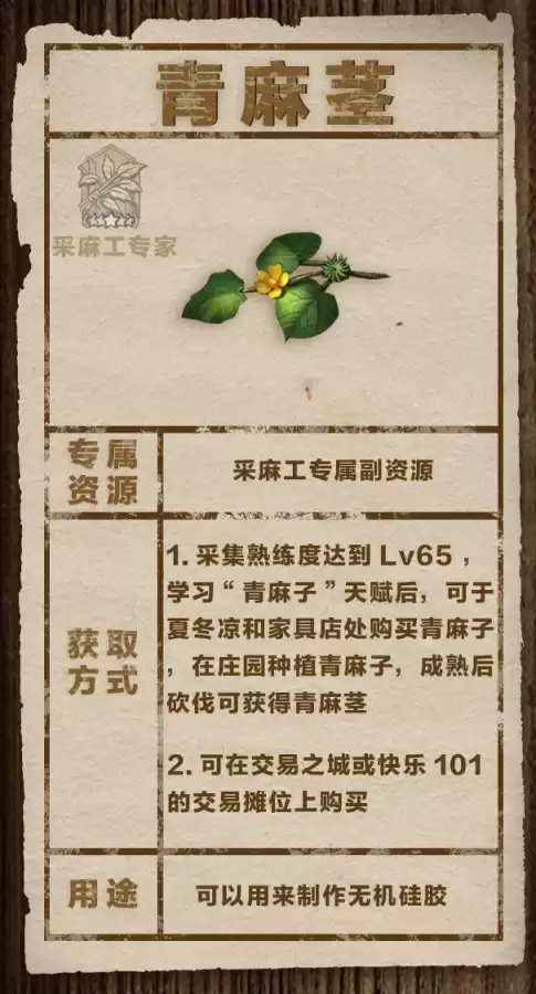 明日之后楠木在哪里采　明日之后楠木怎么快速获得-第8张