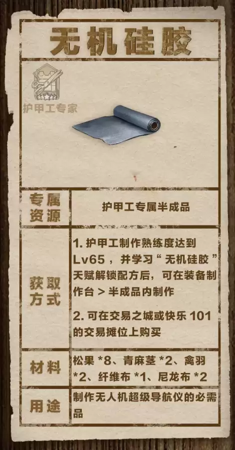 明日之后楠木在哪里采　明日之后楠木怎么快速获得-第11张