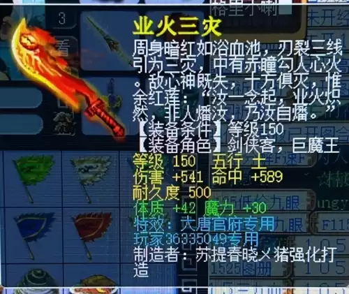 梦幻西游神器合为什么没人刷　梦幻西游神器合值得杀吗-第2张