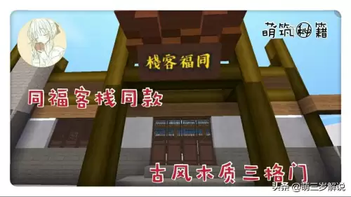 迷你世界里的木门怎么画　迷你世界里面的门怎么做-第1张