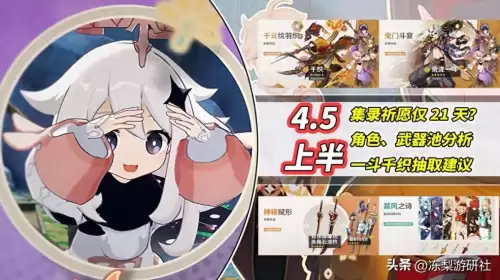祈愿原神几级　原神祈愿什么时候解锁-第1张