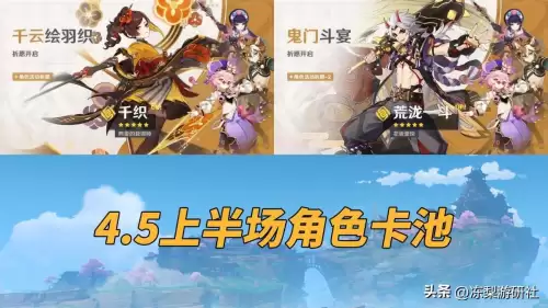 祈愿原神几级　原神祈愿什么时候解锁-第4张