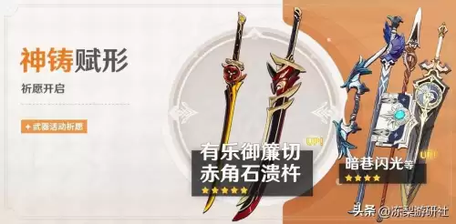 祈愿原神几级　原神祈愿什么时候解锁-第10张