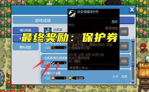 dnf像素怎么开矿山　dnf雪人套像素头-第5张