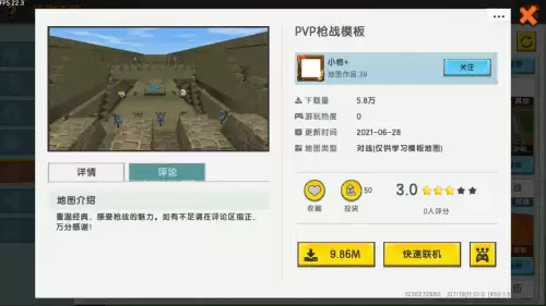 迷你世界怎么做枪械武器对战地图　迷你世界枪战地图-第1张
