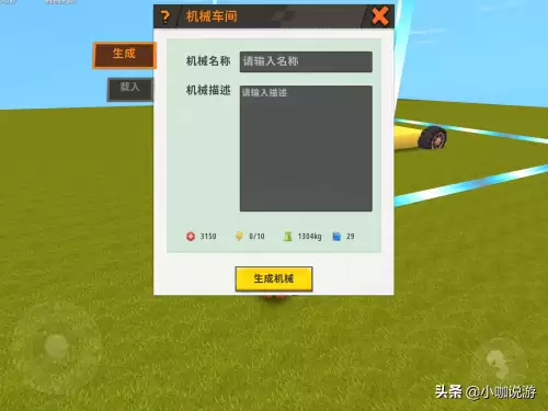 迷你世界怎么做大船怎么开动　迷你世界用滑动方块怎么造车-第5张