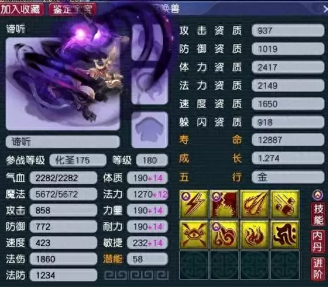 梦幻西游渡劫日魔怎么过　梦幻渡劫任务流程攻略-第1张