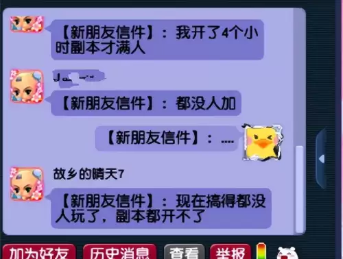 梦幻西游渡劫日魔怎么过　梦幻渡劫任务流程攻略-第2张