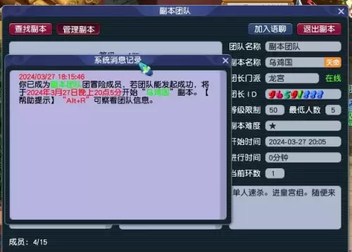 梦幻西游渡劫日魔怎么过　梦幻渡劫任务流程攻略-第3张