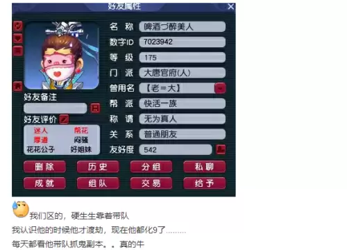梦幻西游渡劫日魔怎么过　梦幻渡劫任务流程攻略-第4张