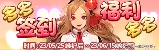 dnf角色栏扩展免费　DNF角色扩展68个-第1张