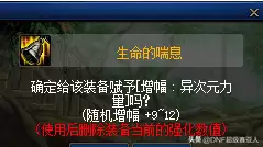 dnf角色栏扩展免费　DNF角色扩展68个-第8张