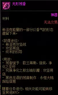 dnf鬼泣希洛克装备选择带暗杀者　DNF希洛克-第9张