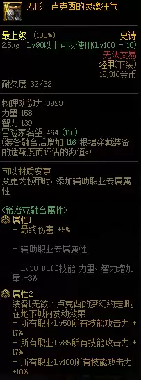 dnf鬼泣希洛克装备选择带暗杀者　DNF希洛克-第20张